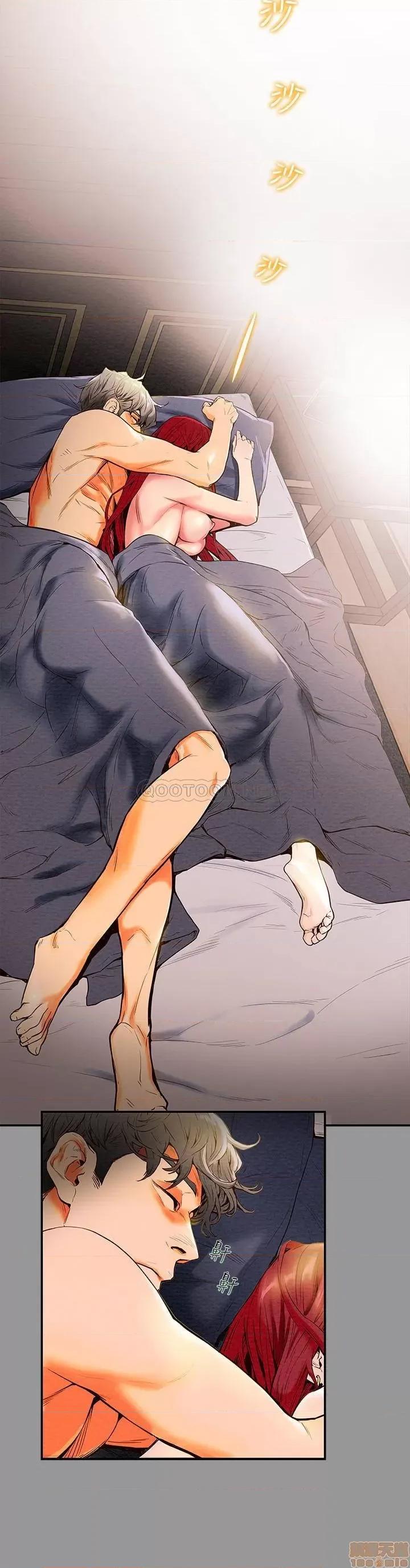 纯情女攻略计划 纯情女攻略计划 第3页