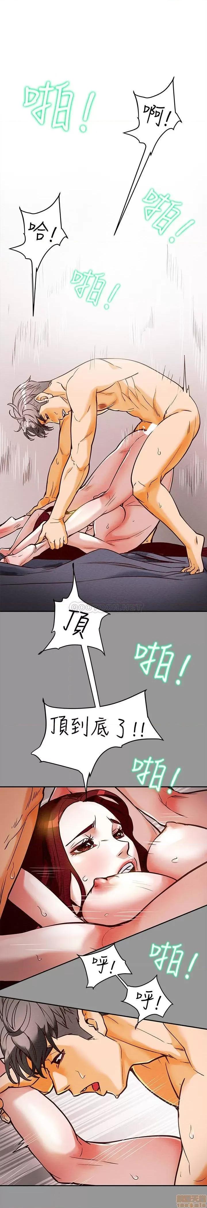 纯情女攻略计划 纯情女攻略计划 第20页
