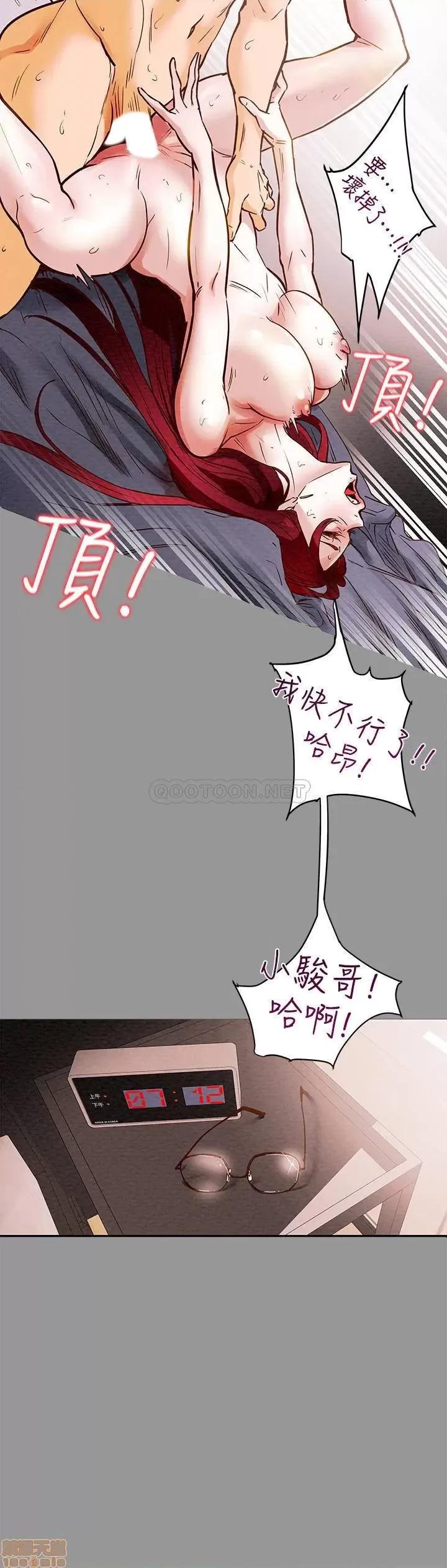 纯情女攻略计划 纯情女攻略计划 第23页