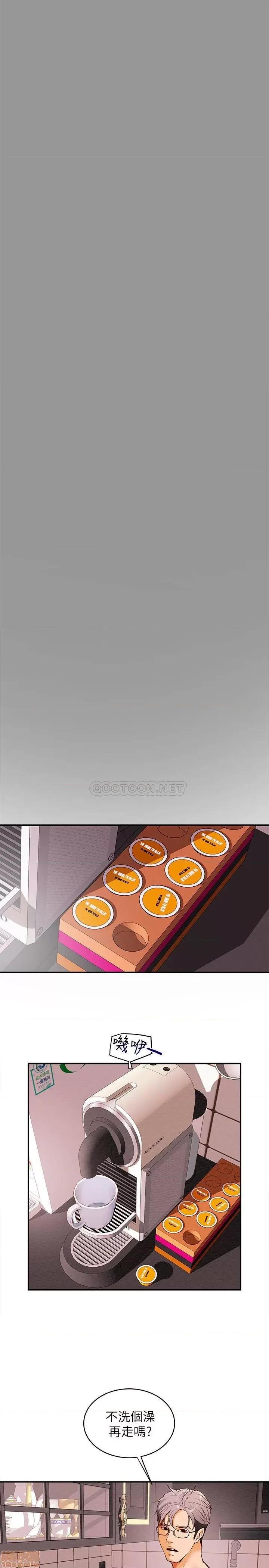 纯情女攻略计划 纯情女攻略计划 第24页