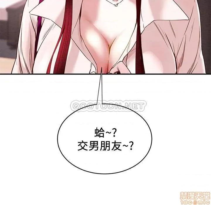 纯情女攻略计划 纯情女攻略计划 第28页