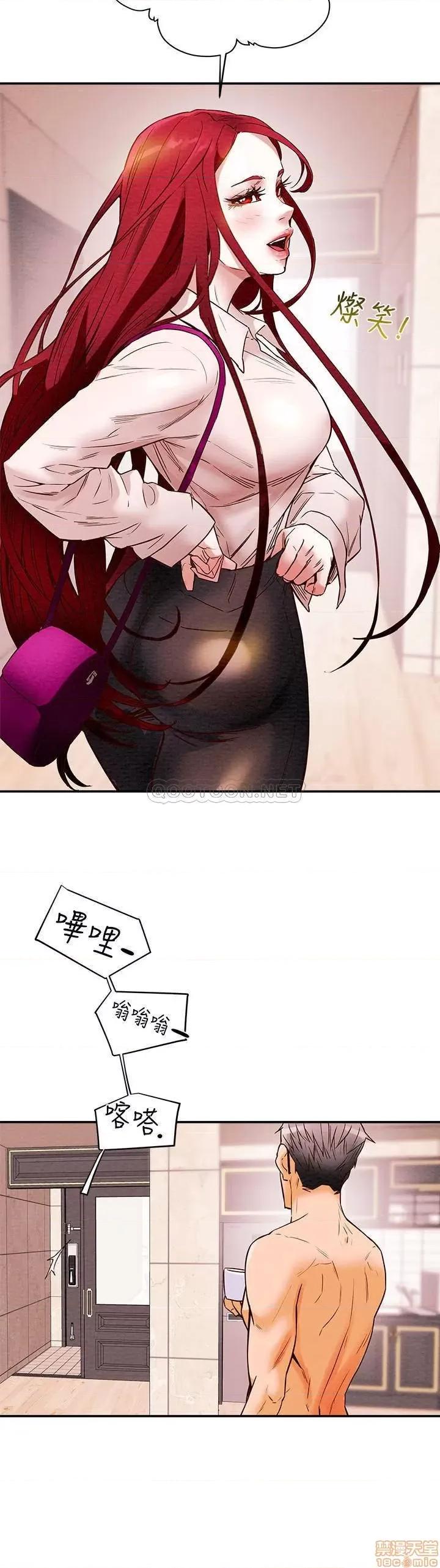 纯情女攻略计划 纯情女攻略计划 第30页