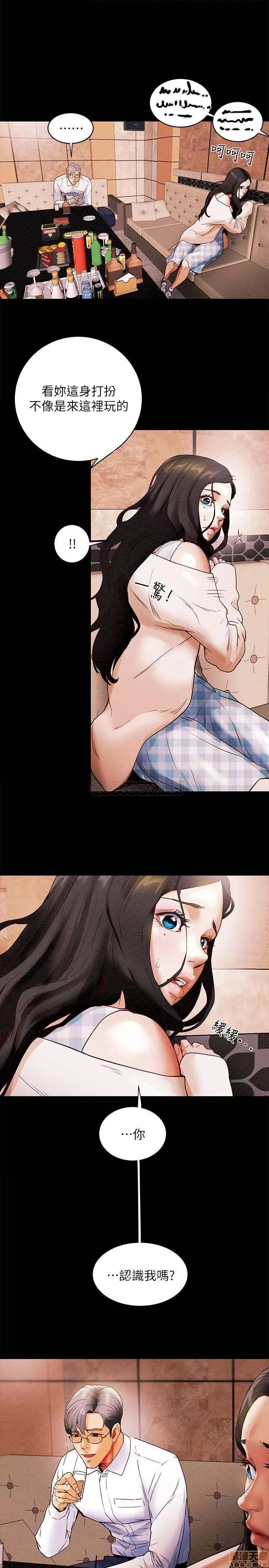 纯情女攻略计划 纯情女攻略计划 第49页