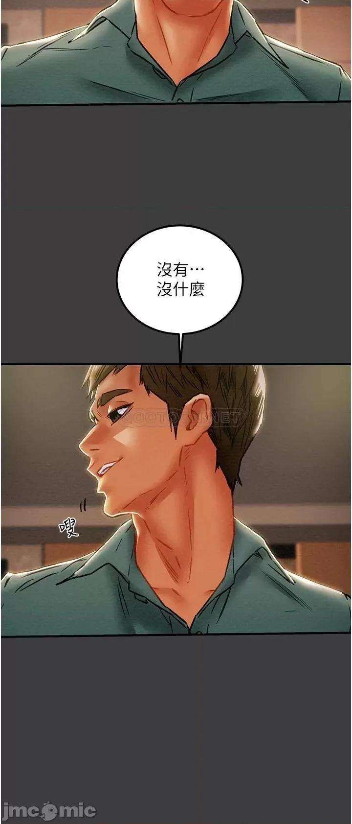 纯情女攻略计划 纯情女攻略计划70 第4页