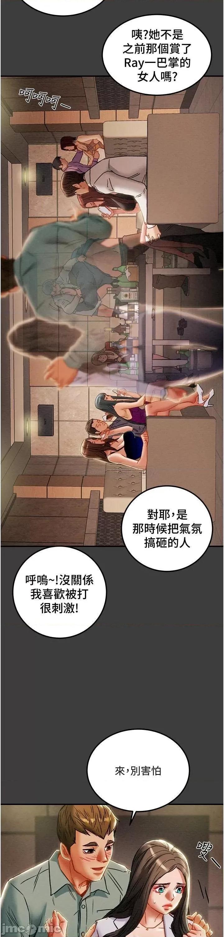 纯情女攻略计划 纯情女攻略计划70 第6页