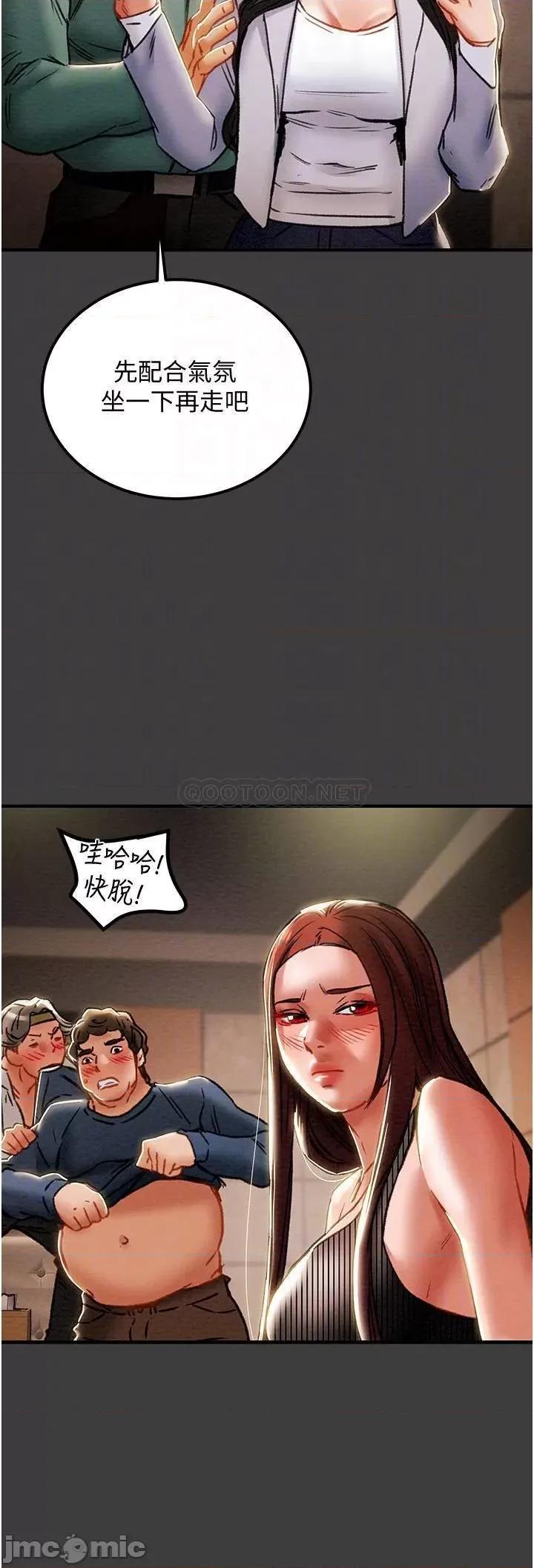 纯情女攻略计划 纯情女攻略计划70 第7页