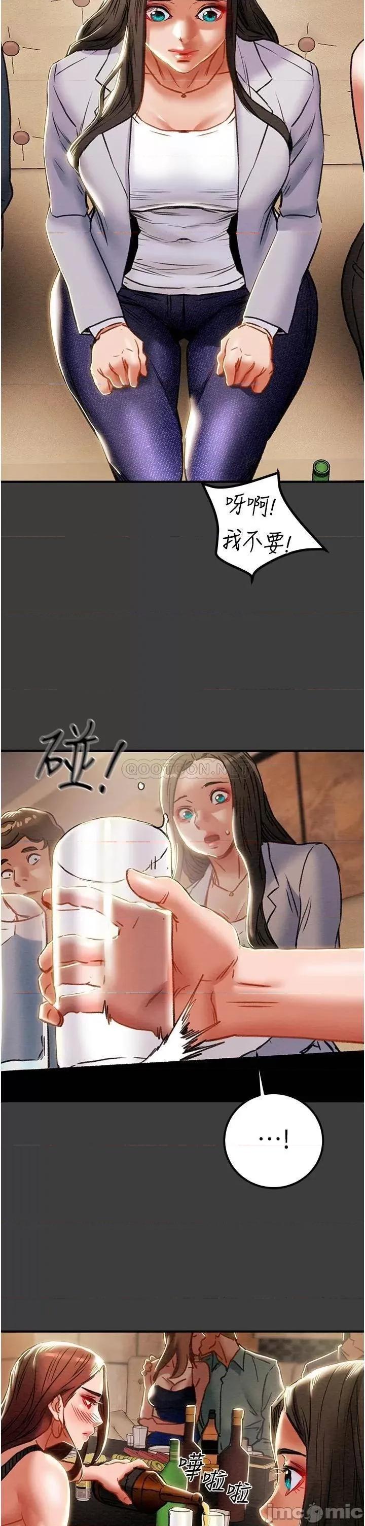 纯情女攻略计划 纯情女攻略计划70 第12页