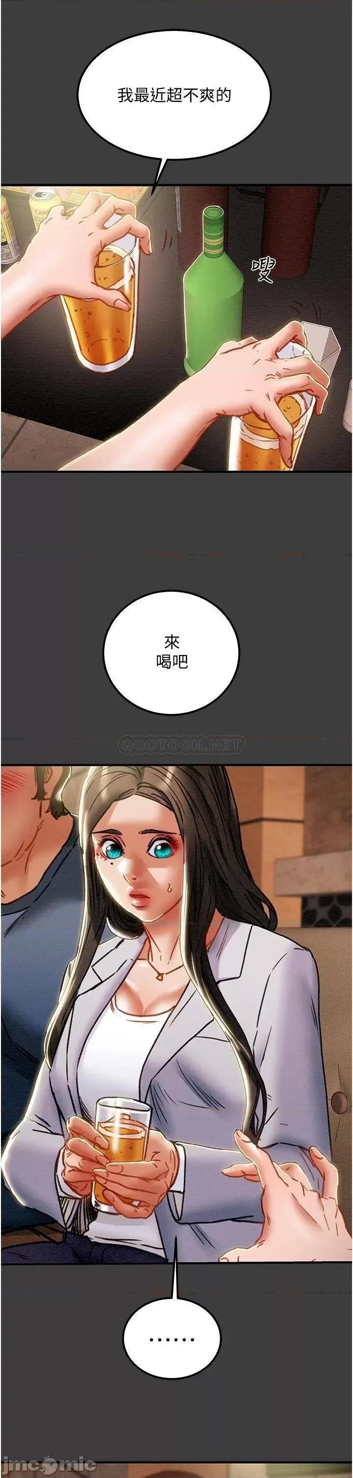 纯情女攻略计划 纯情女攻略计划70 第14页