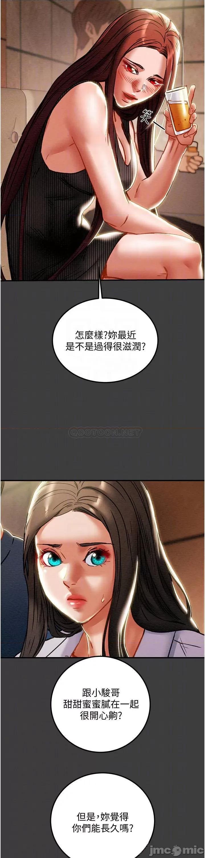 纯情女攻略计划 纯情女攻略计划70 第15页