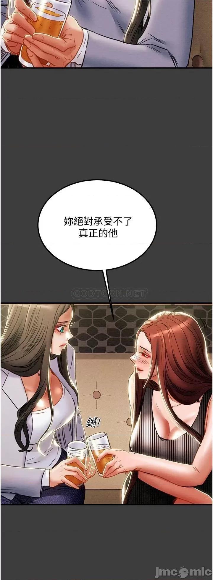 纯情女攻略计划 纯情女攻略计划70 第19页