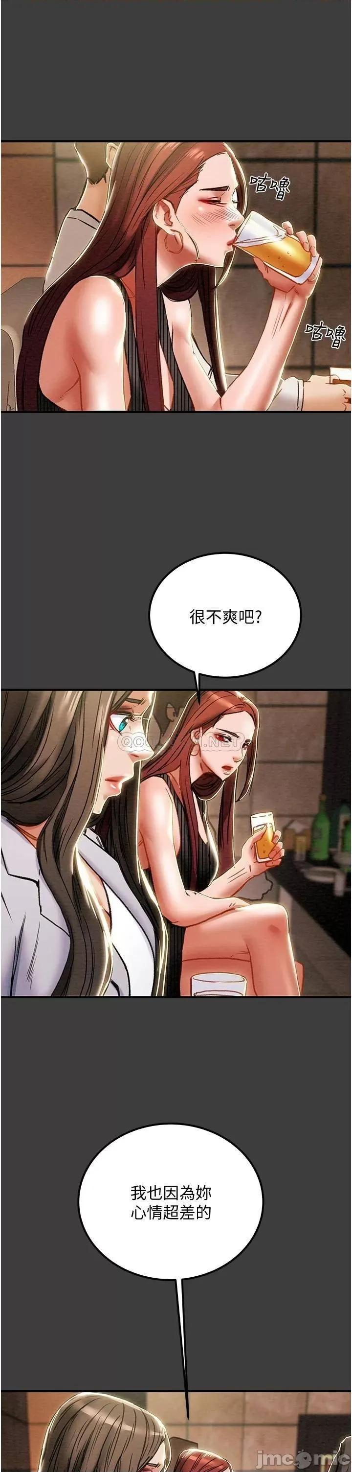 纯情女攻略计划 纯情女攻略计划70 第20页