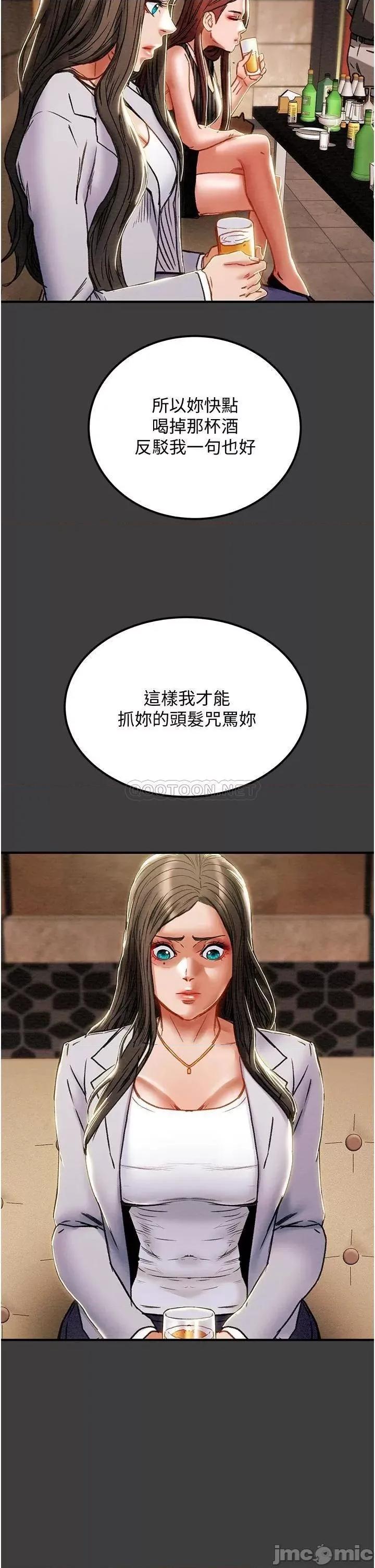 纯情女攻略计划 纯情女攻略计划70 第21页