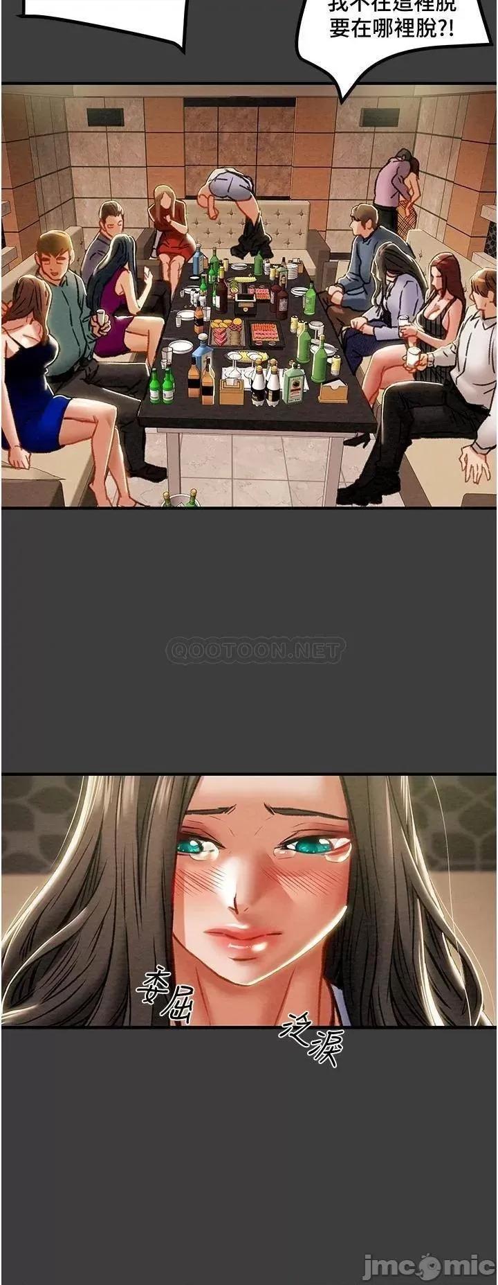 纯情女攻略计划 纯情女攻略计划70 第28页