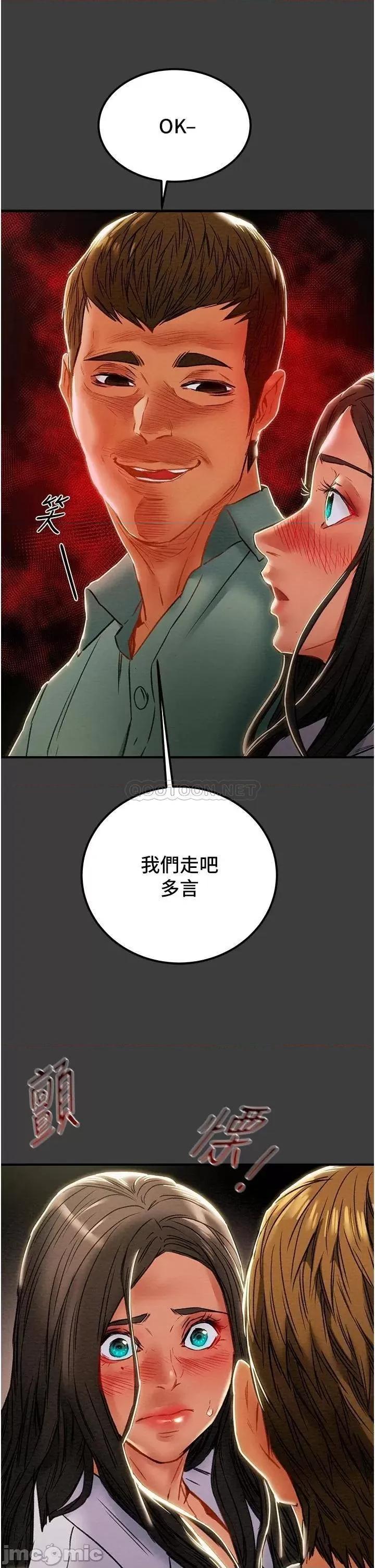 纯情女攻略计划 纯情女攻略计划70 第32页