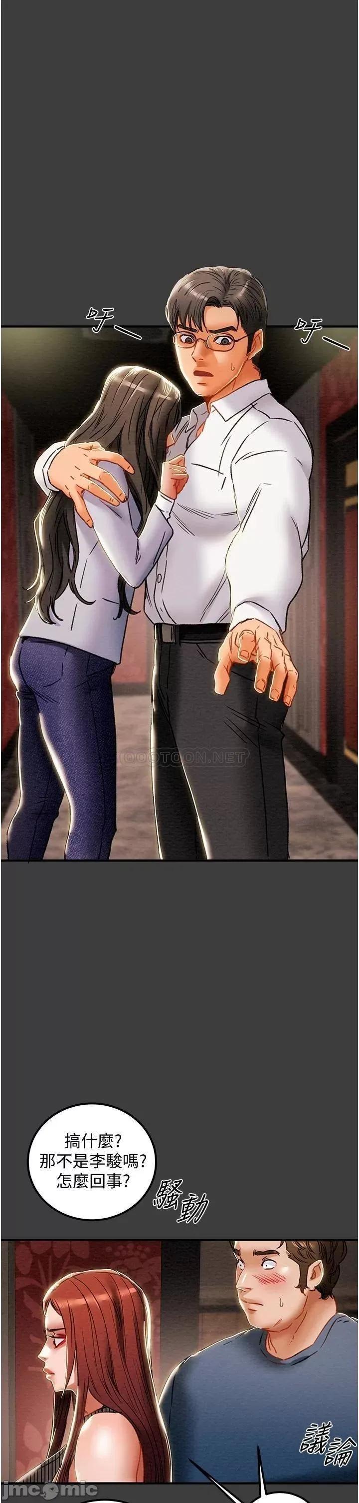 纯情女攻略计划 纯情女攻略计划70 第37页