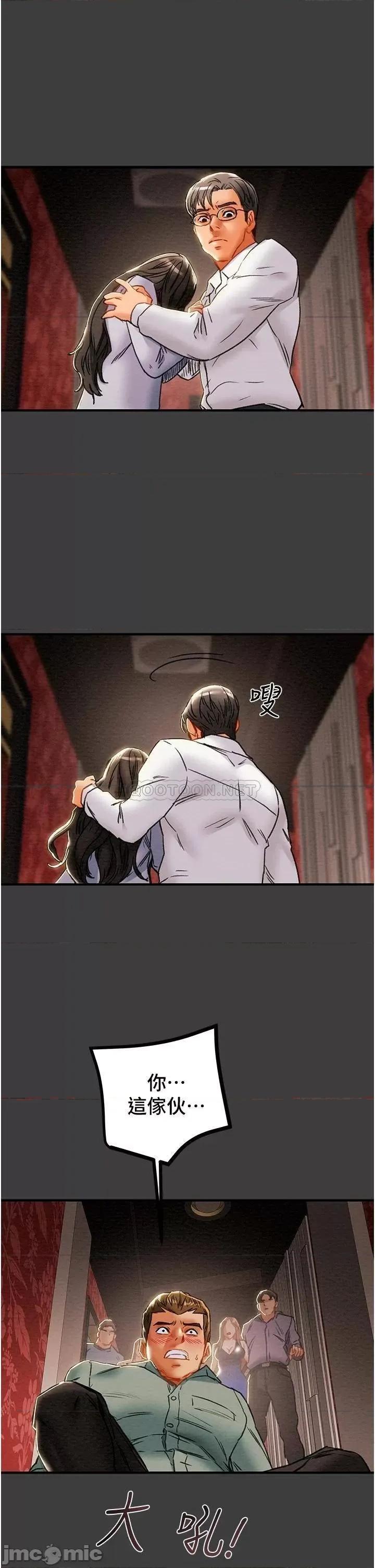 纯情女攻略计划 纯情女攻略计划70 第40页