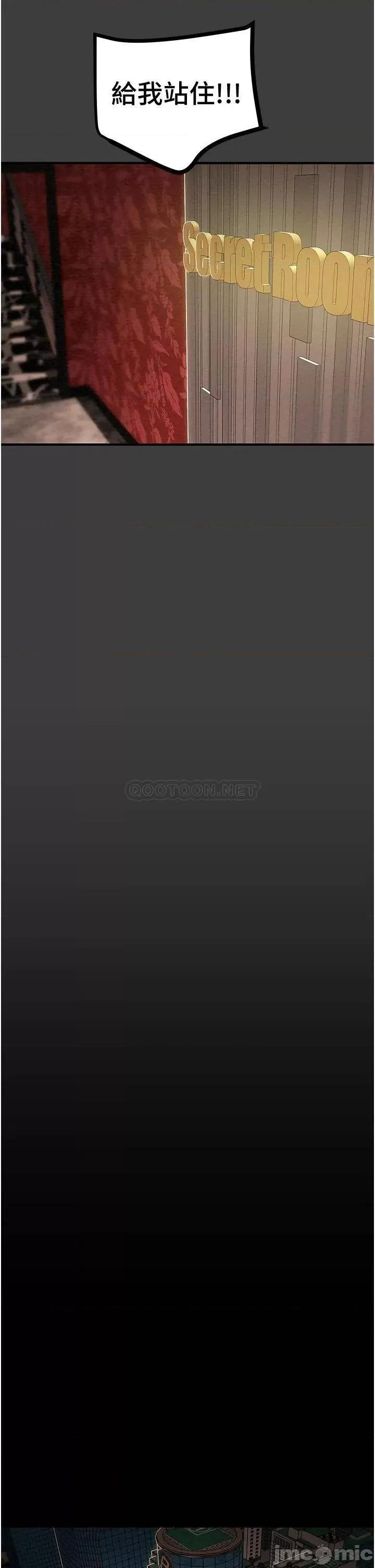 纯情女攻略计划 纯情女攻略计划70 第41页
