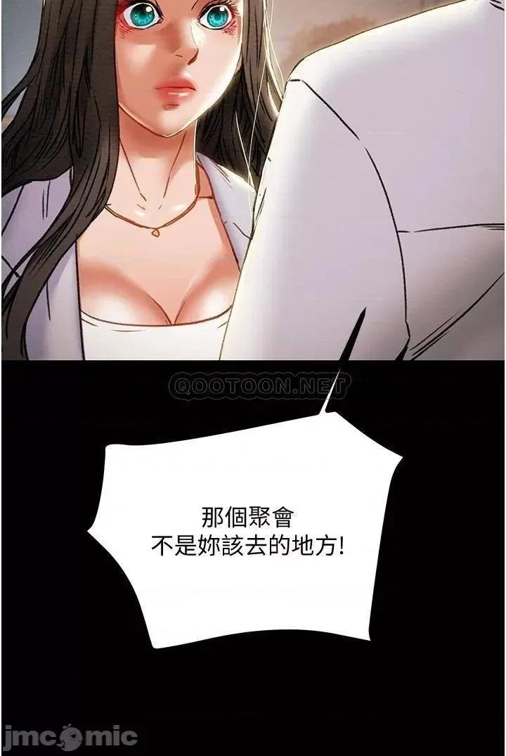 纯情女攻略计划 纯情女攻略计划70 第45页