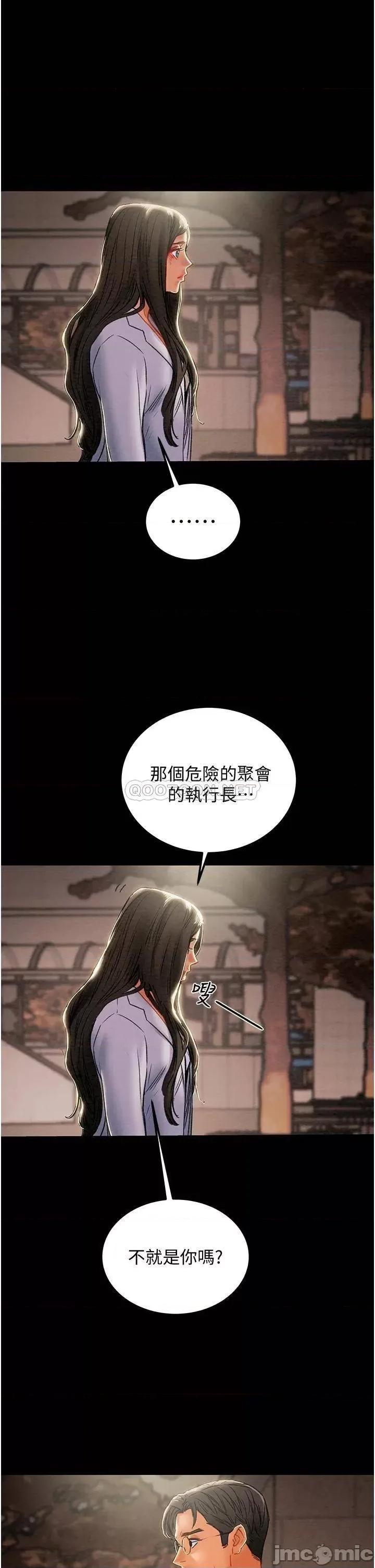 纯情女攻略计划 纯情女攻略计划70 第46页