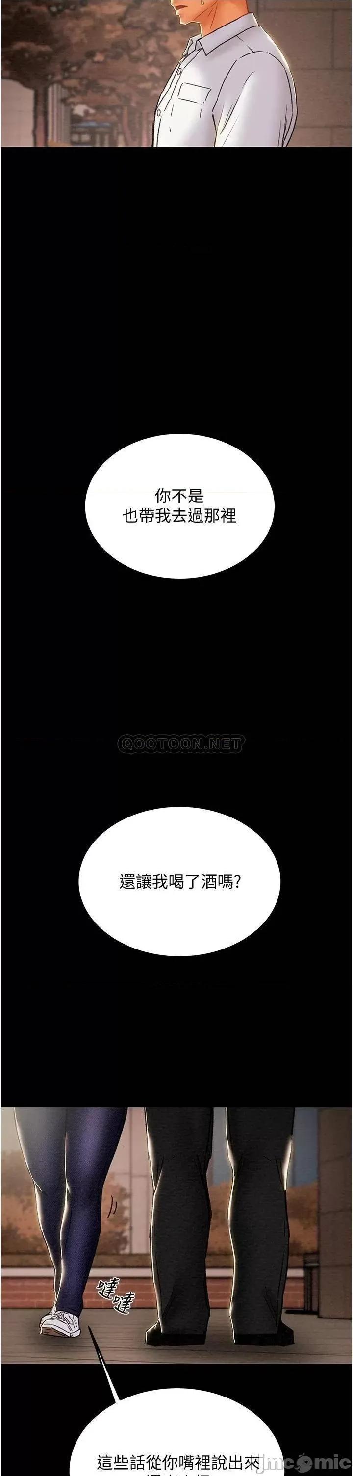 纯情女攻略计划 纯情女攻略计划70 第47页