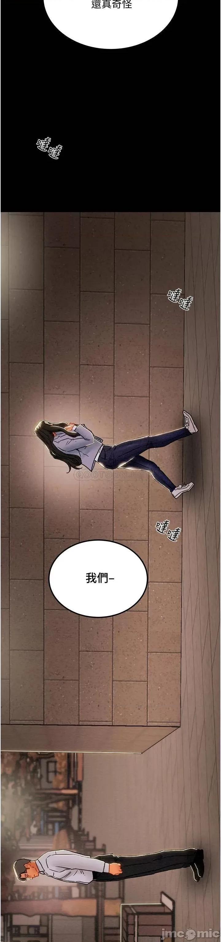 纯情女攻略计划 纯情女攻略计划70 第48页
