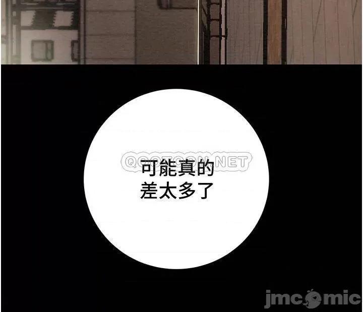 纯情女攻略计划 纯情女攻略计划70 第49页