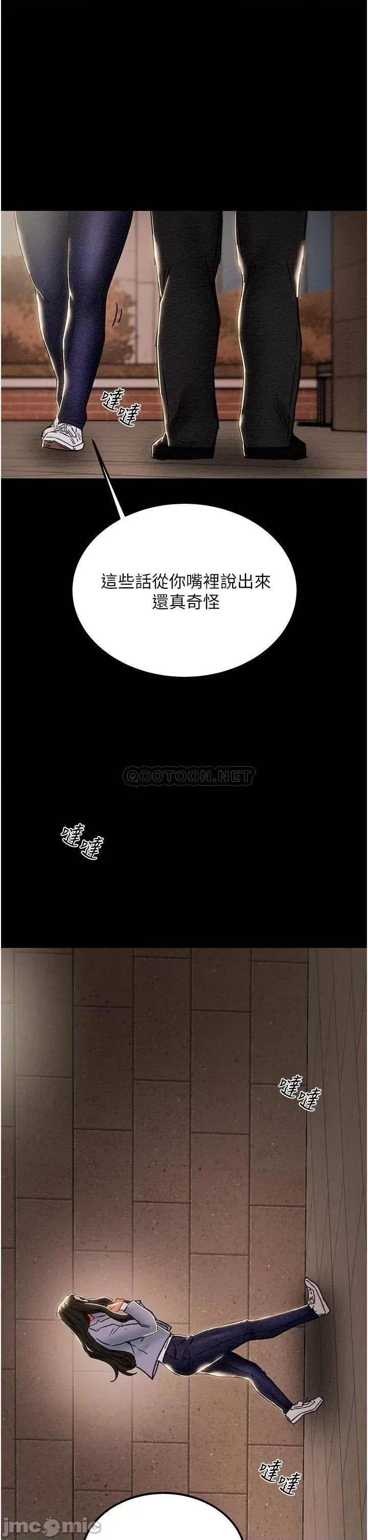 纯情女攻略计划 纯情女攻略计划71 第1页