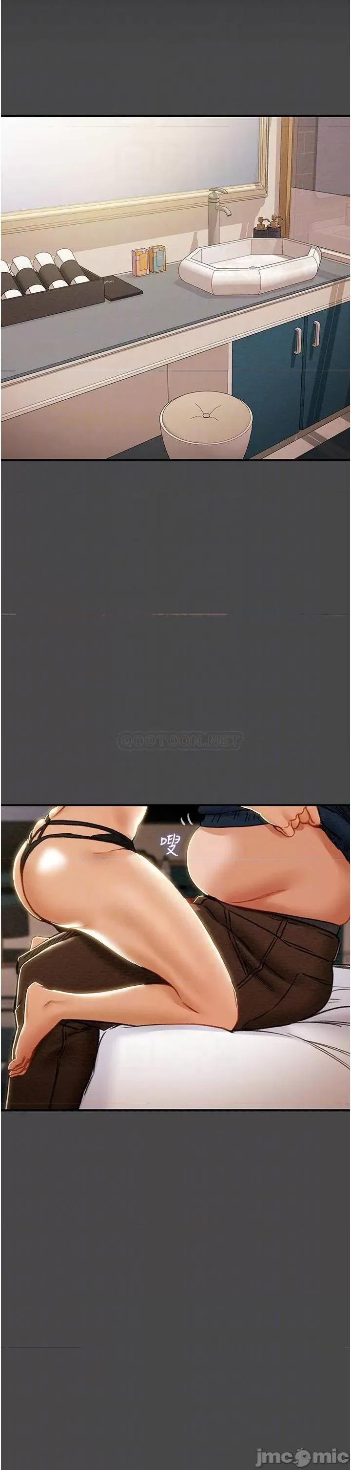 纯情女攻略计划 纯情女攻略计划71 第4页