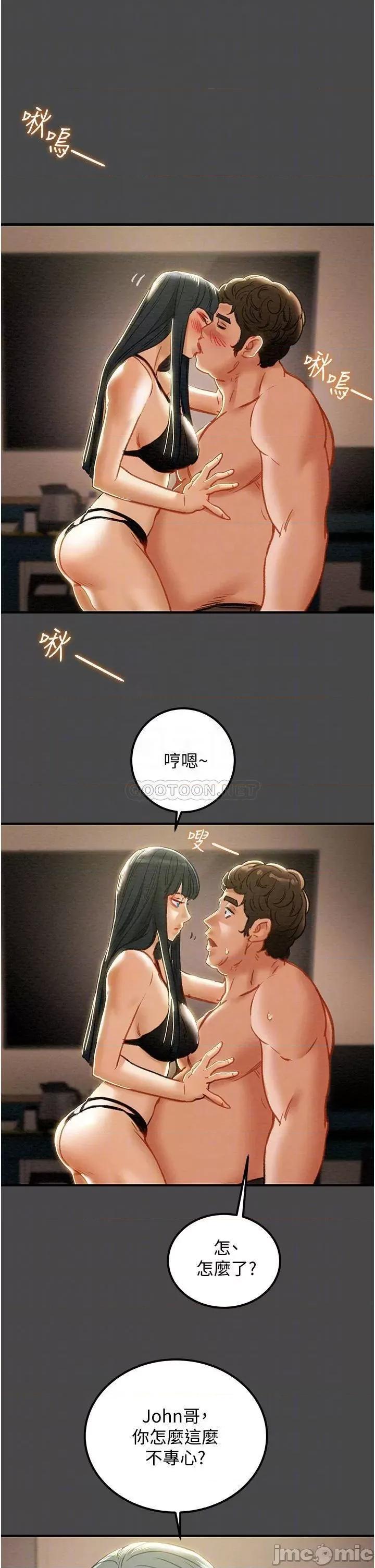 纯情女攻略计划 纯情女攻略计划71 第6页