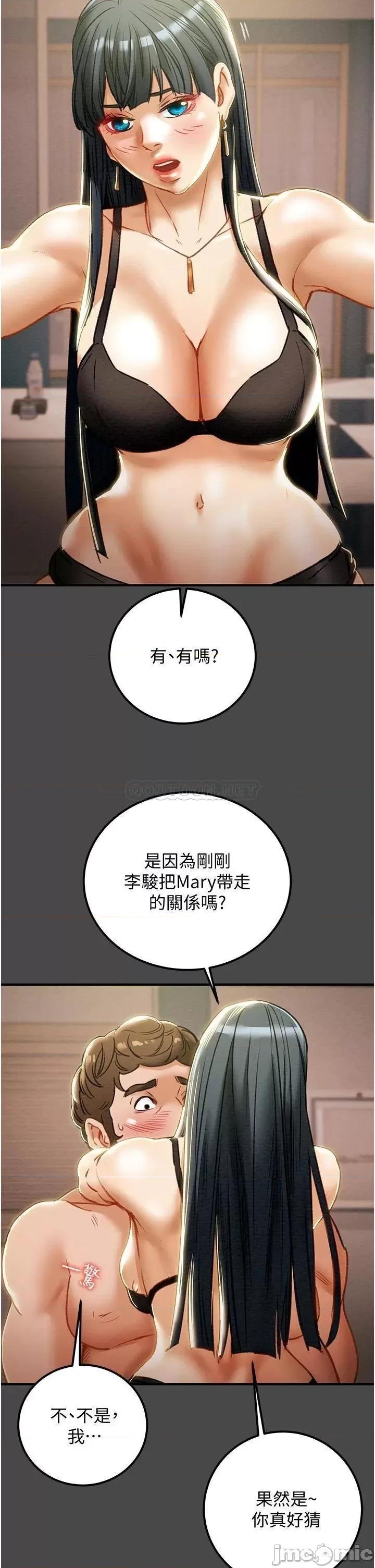 纯情女攻略计划 纯情女攻略计划71 第7页