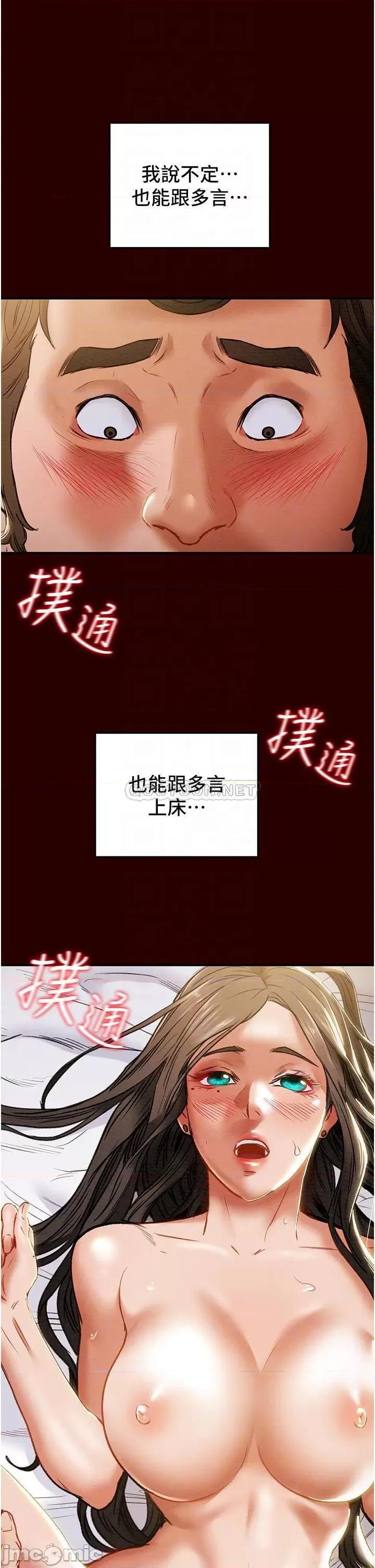 纯情女攻略计划 纯情女攻略计划71 第16页