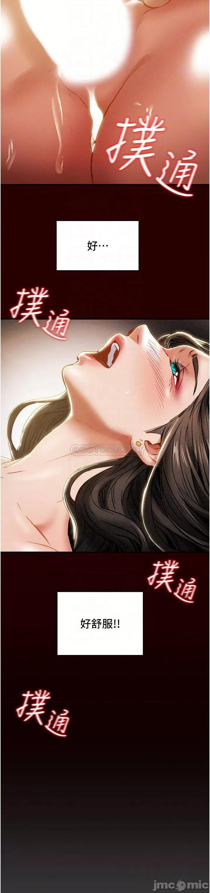 纯情女攻略计划 纯情女攻略计划71 第18页
