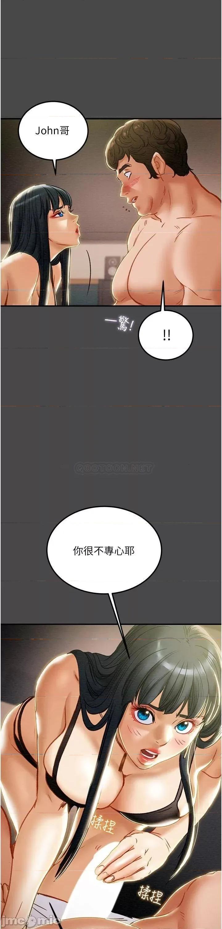 纯情女攻略计划 纯情女攻略计划71 第20页