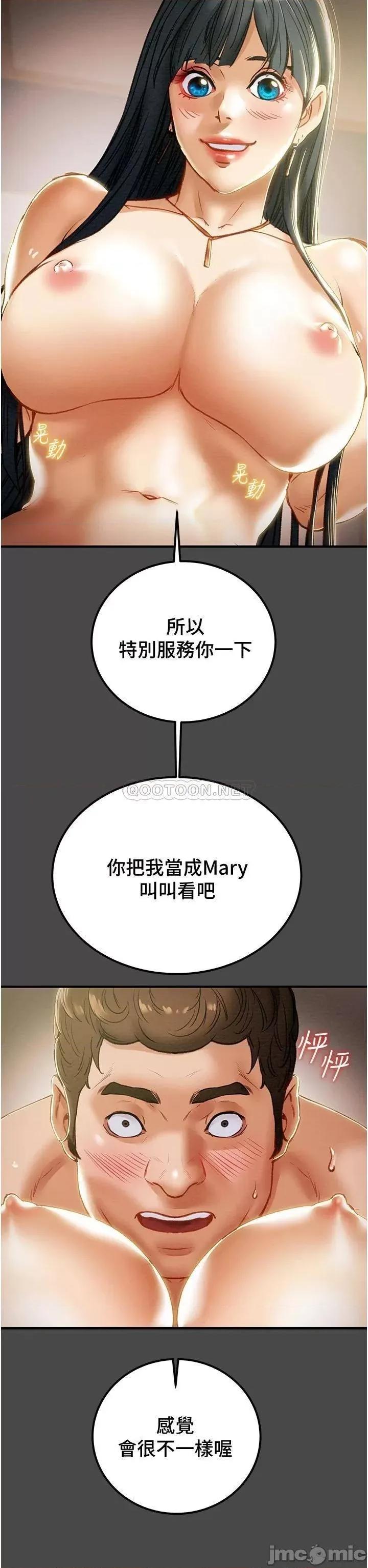 纯情女攻略计划 纯情女攻略计划71 第25页