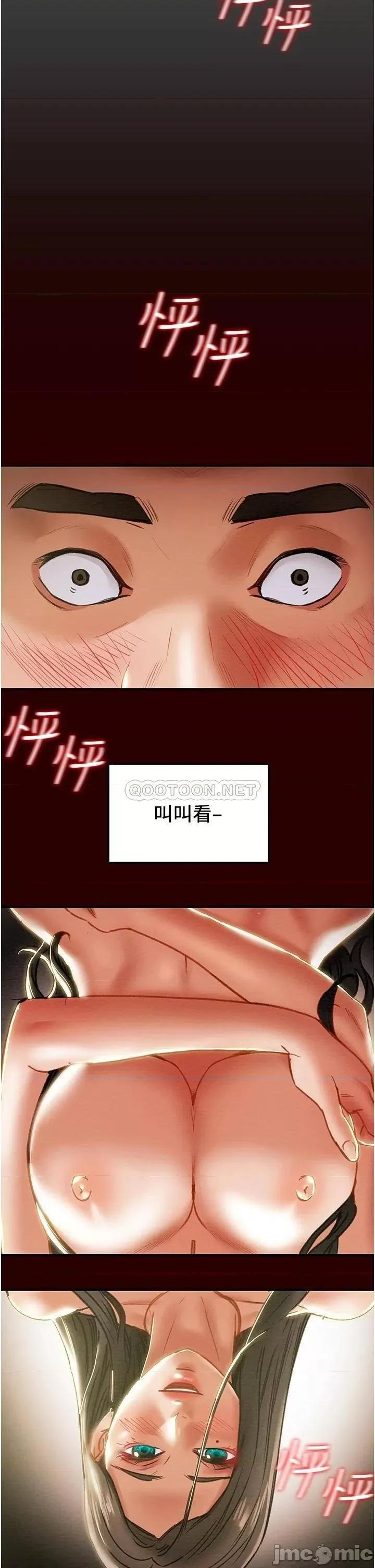 纯情女攻略计划 纯情女攻略计划71 第27页
