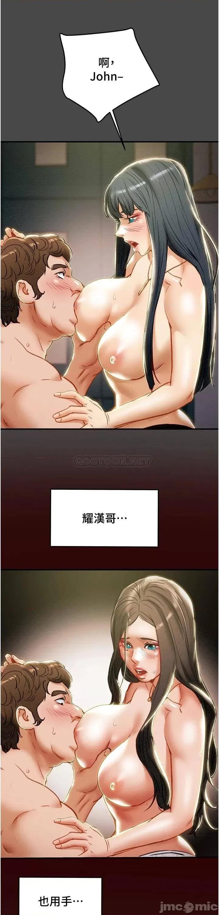 纯情女攻略计划 纯情女攻略计划71 第32页