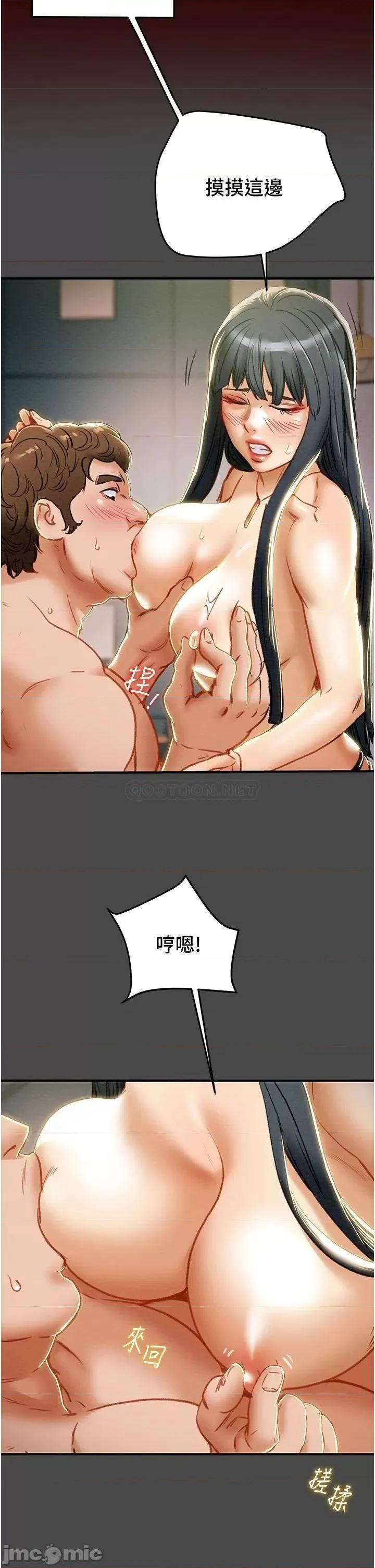 纯情女攻略计划 纯情女攻略计划71 第33页