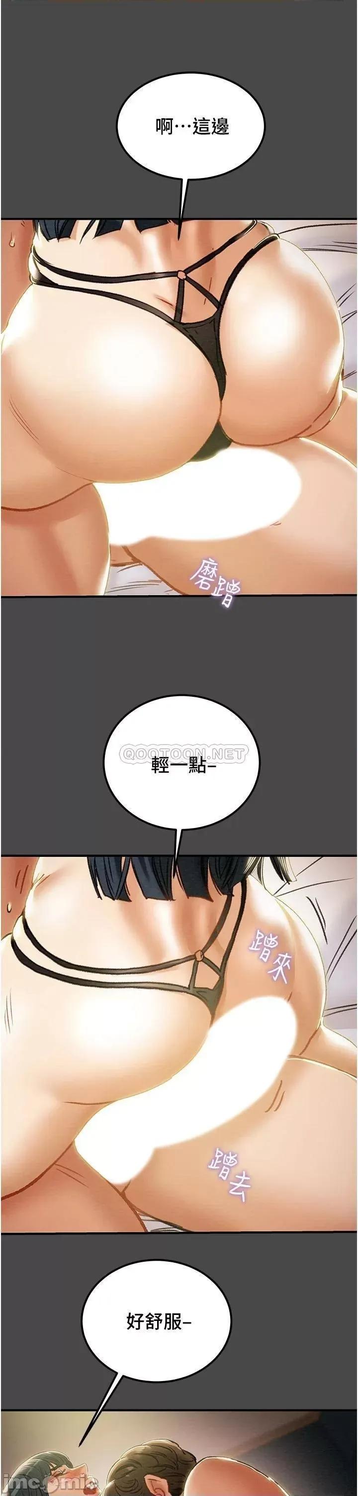 纯情女攻略计划 纯情女攻略计划71 第34页
