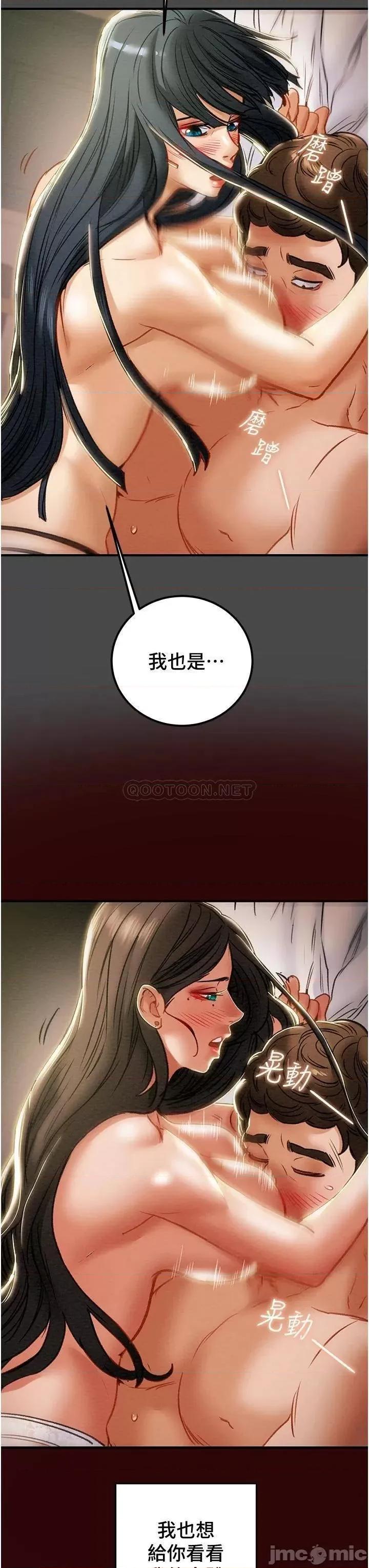 纯情女攻略计划 纯情女攻略计划71 第42页