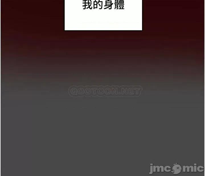 纯情女攻略计划 纯情女攻略计划71 第43页