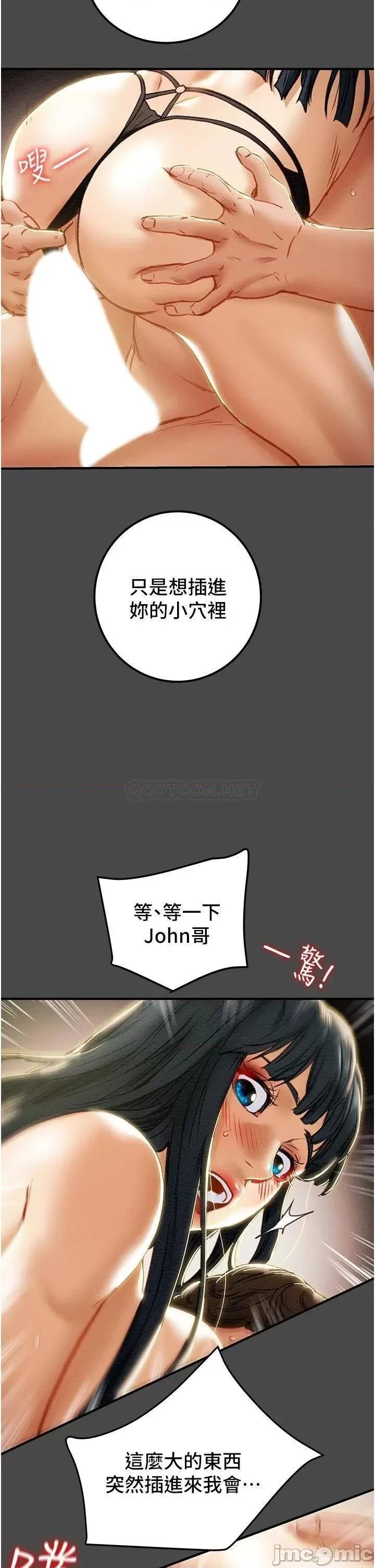 纯情女攻略计划 纯情女攻略计划71 第45页