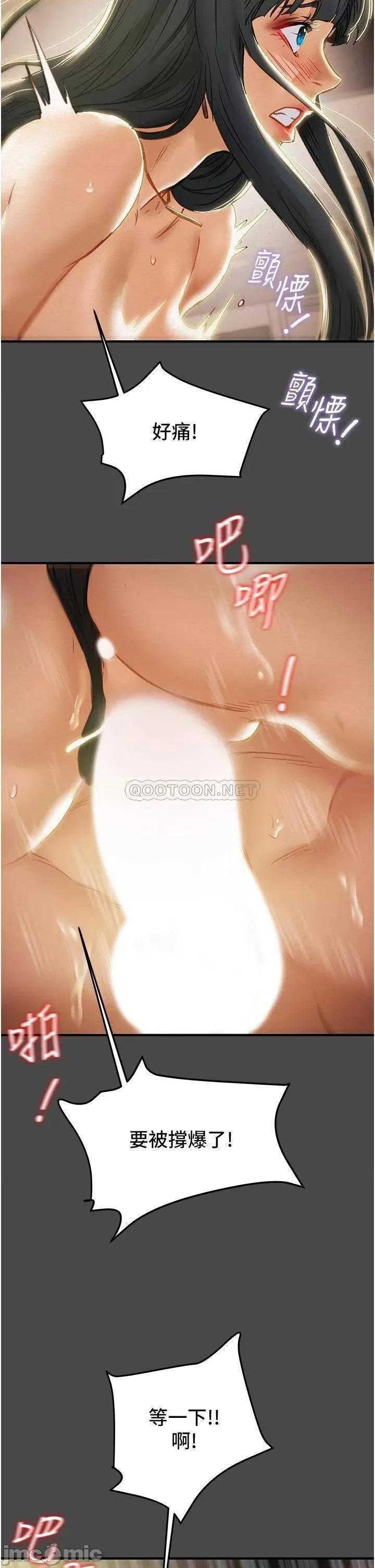 纯情女攻略计划 纯情女攻略计划71 第48页