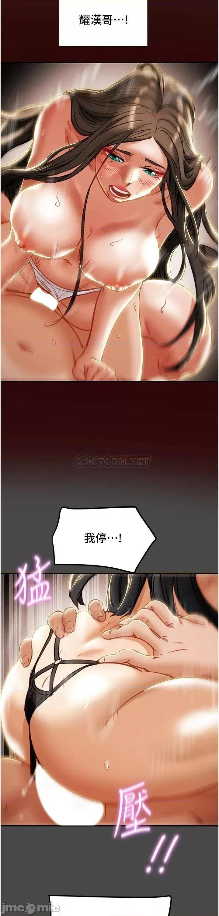 纯情女攻略计划 纯情女攻略计划72 第2页