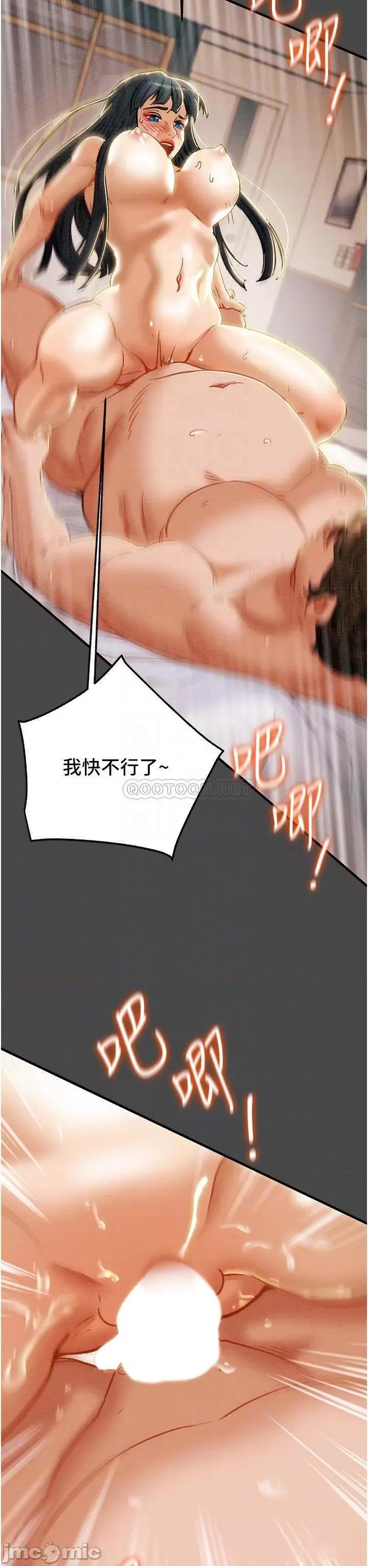纯情女攻略计划 纯情女攻略计划72 第6页