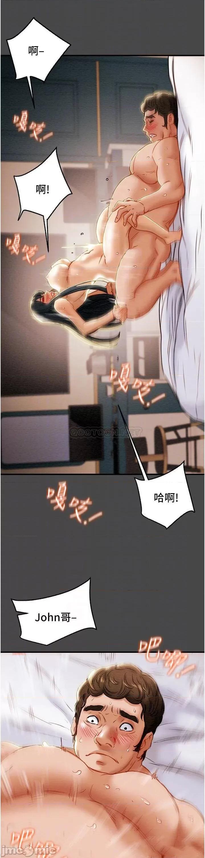 纯情女攻略计划 纯情女攻略计划72 第8页