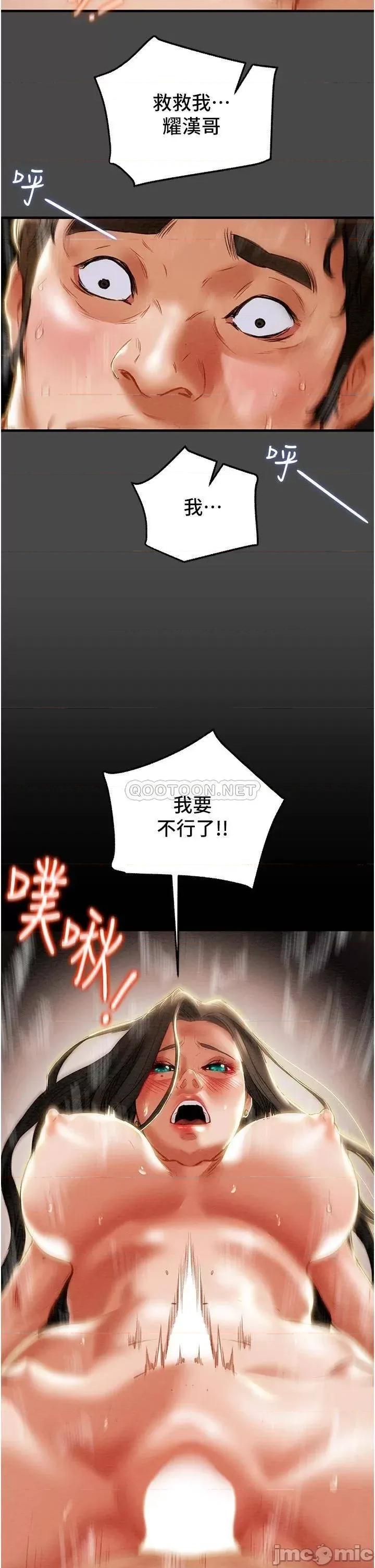 纯情女攻略计划 纯情女攻略计划72 第9页