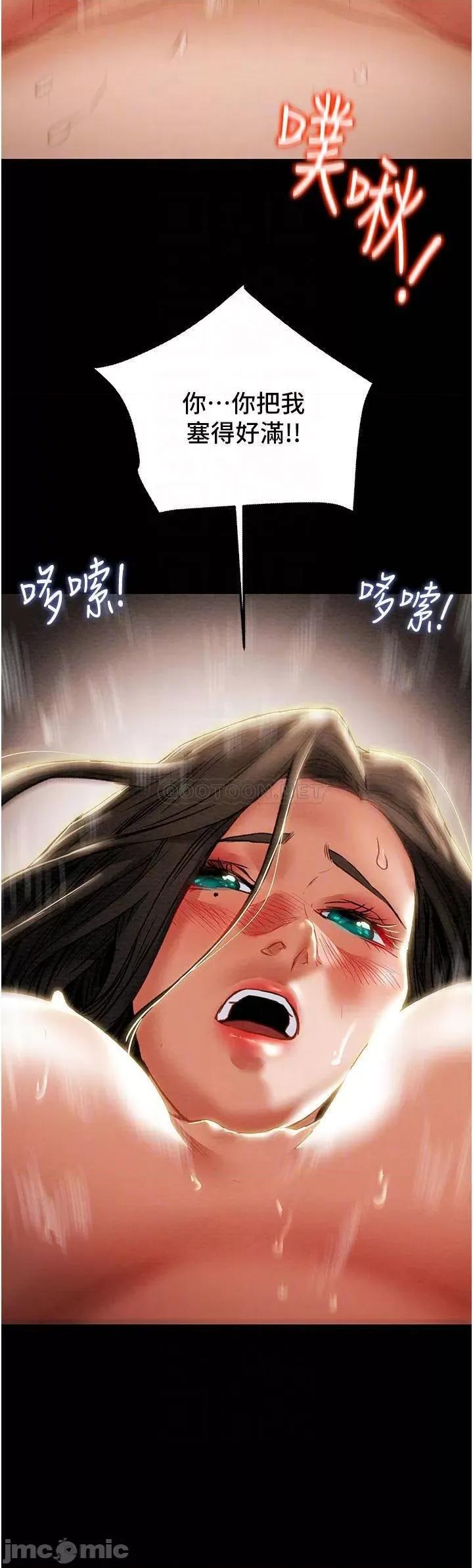 纯情女攻略计划 纯情女攻略计划72 第10页