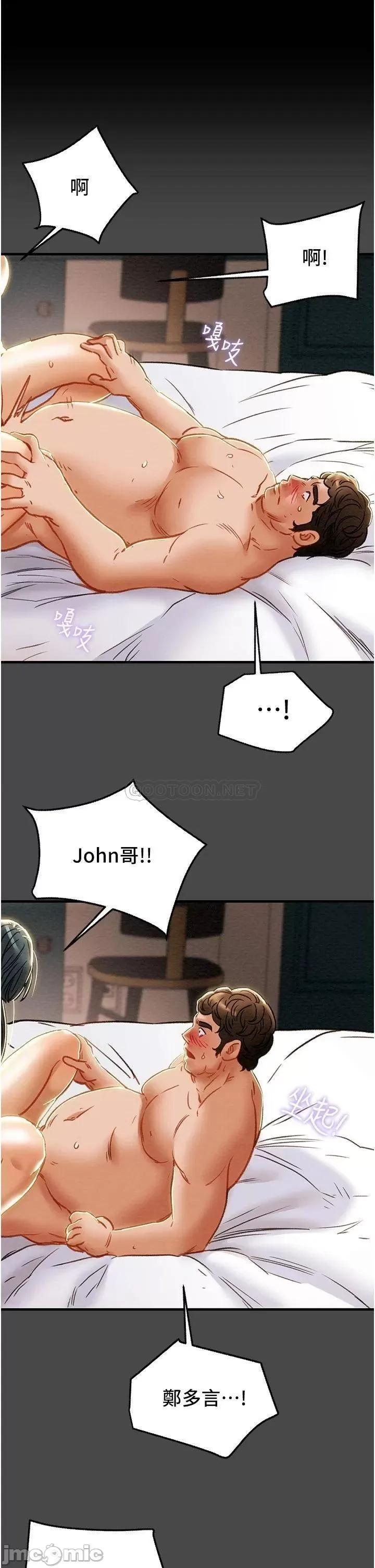 纯情女攻略计划 纯情女攻略计划72 第11页