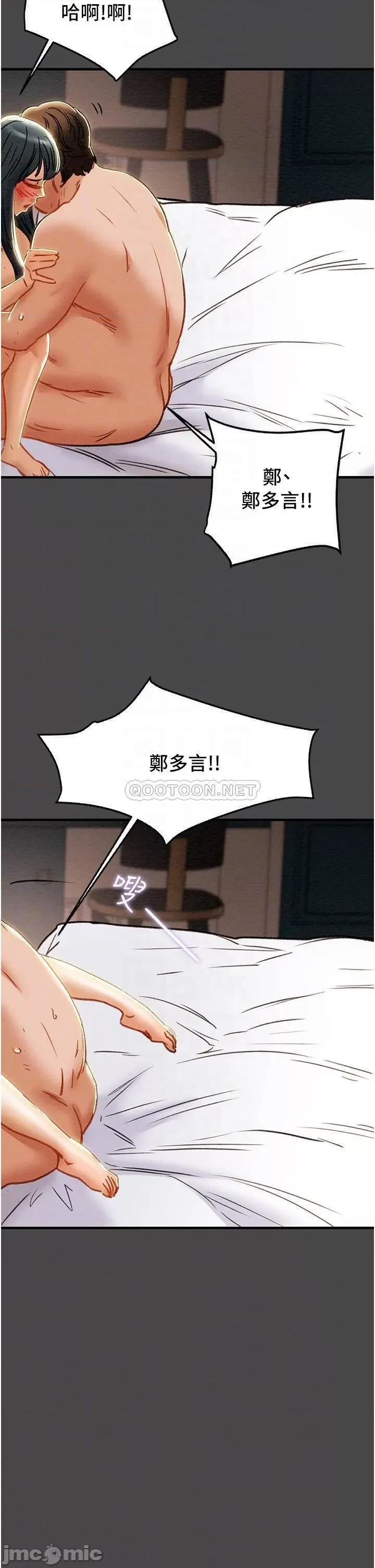 纯情女攻略计划 纯情女攻略计划72 第12页