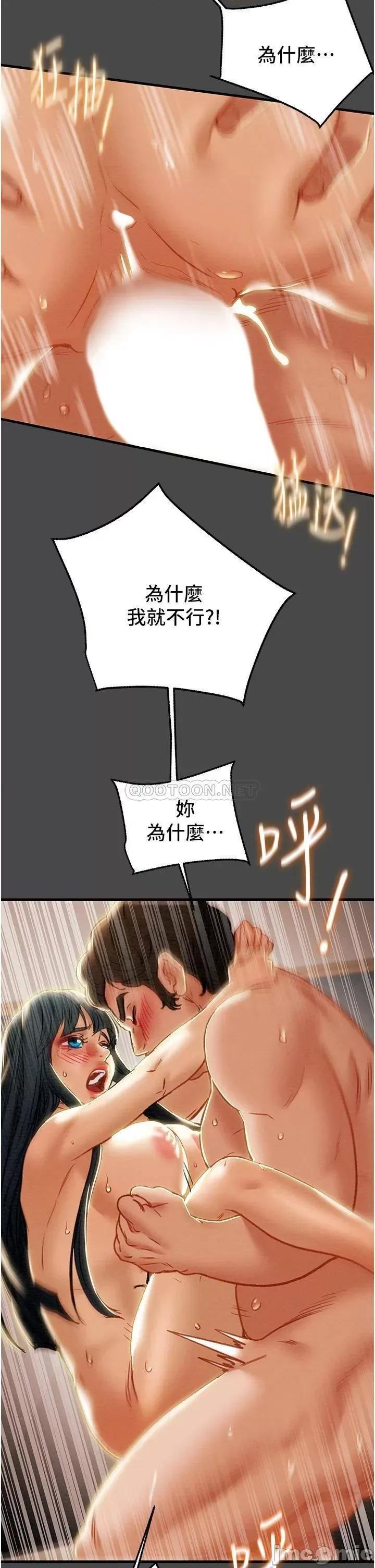 纯情女攻略计划 纯情女攻略计划72 第15页